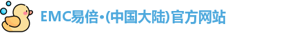 emc易倍
